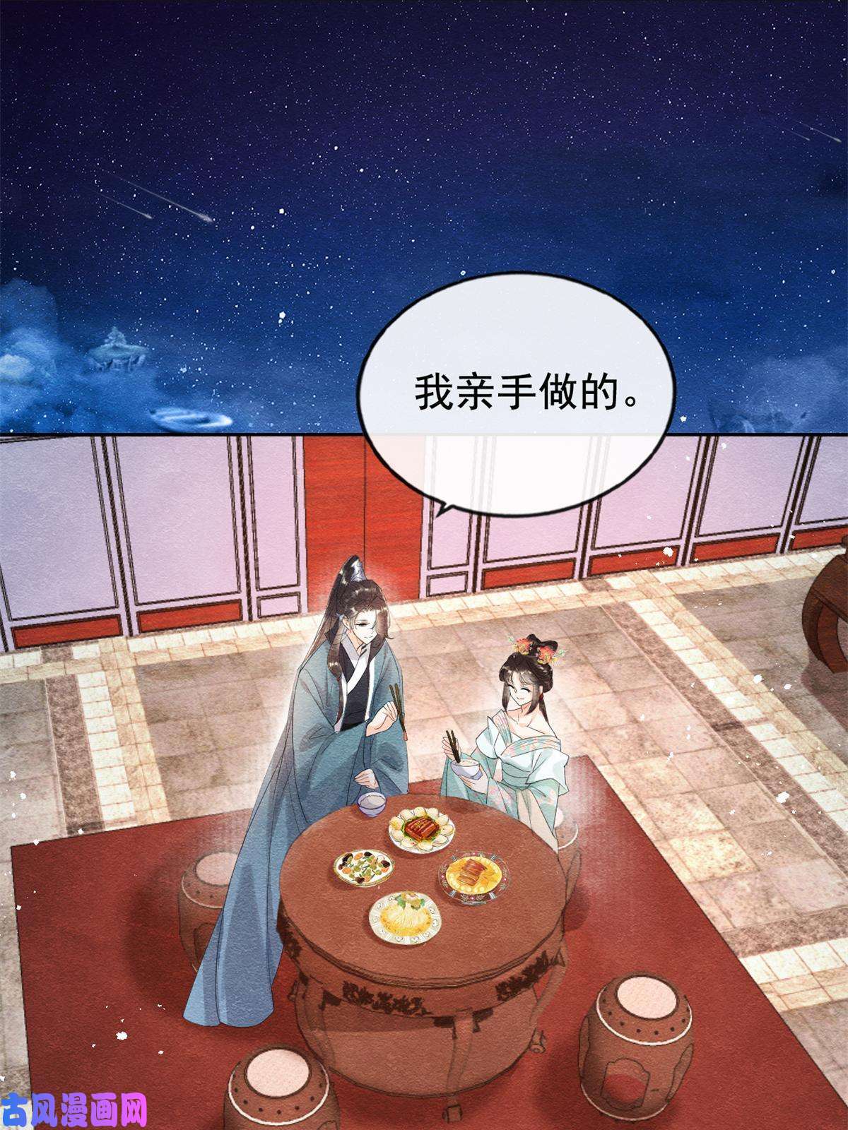 糟糕，又被病娇盯上了！第52话 亡国或许只在一念之间