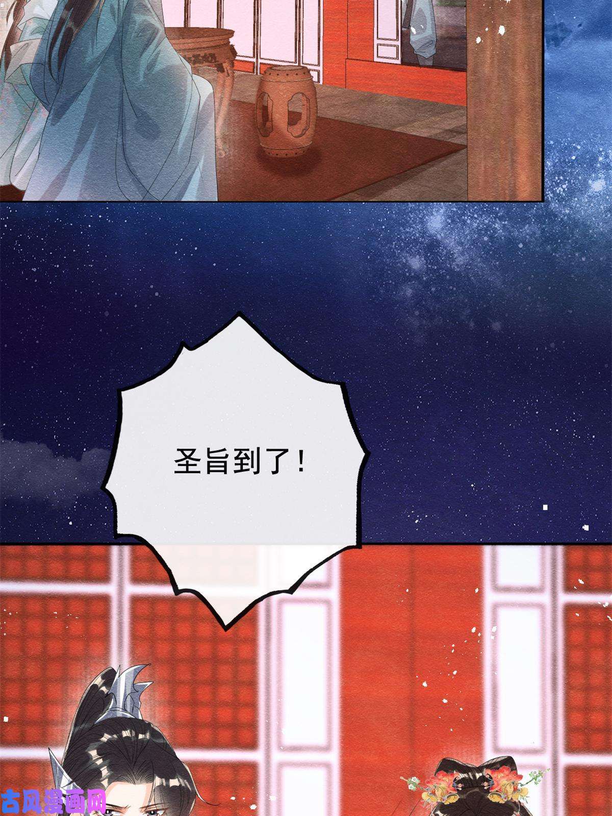 糟糕，又被病娇盯上了！第52话 亡国或许只在一念之间