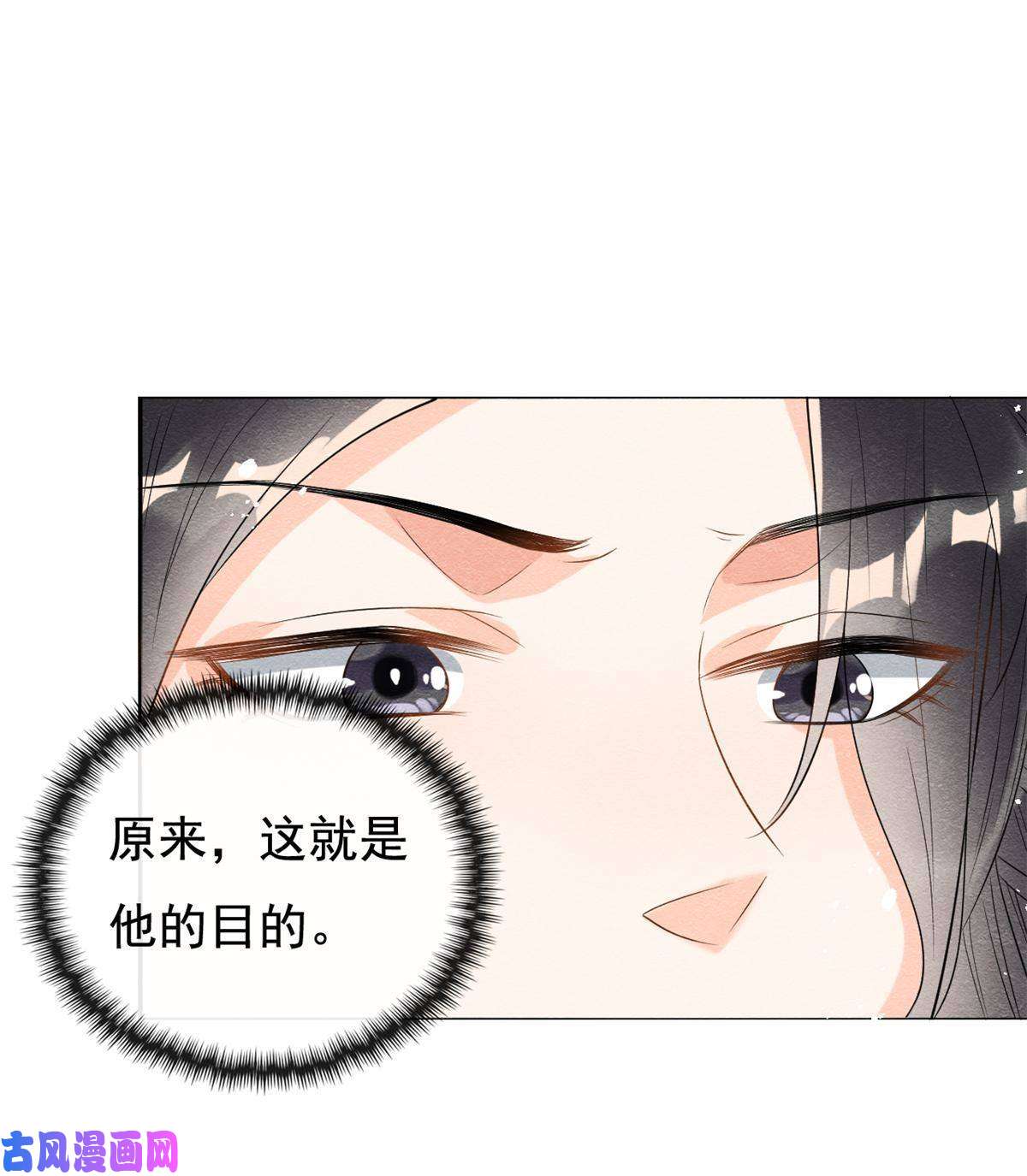 糟糕，又被病娇盯上了！第52话 亡国或许只在一念之间