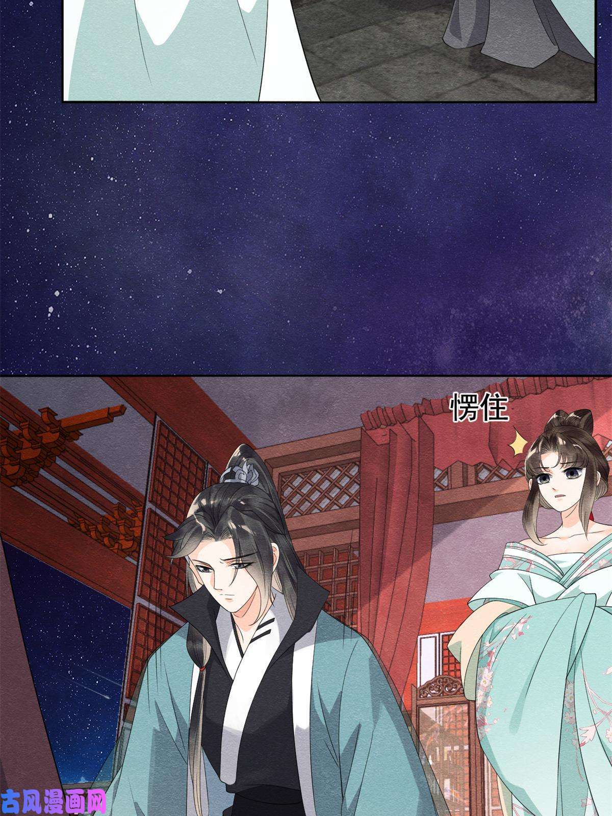 糟糕，又被病娇盯上了！第53话 妹妹以身换得了情报