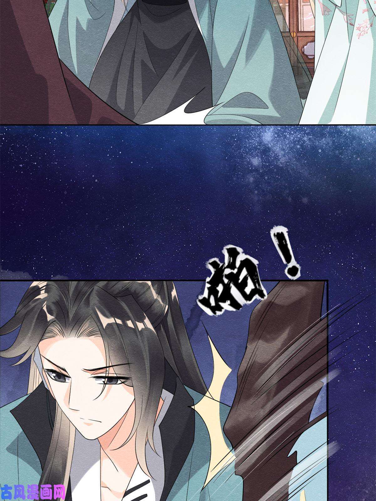 糟糕，又被病娇盯上了！第53话 妹妹以身换得了情报