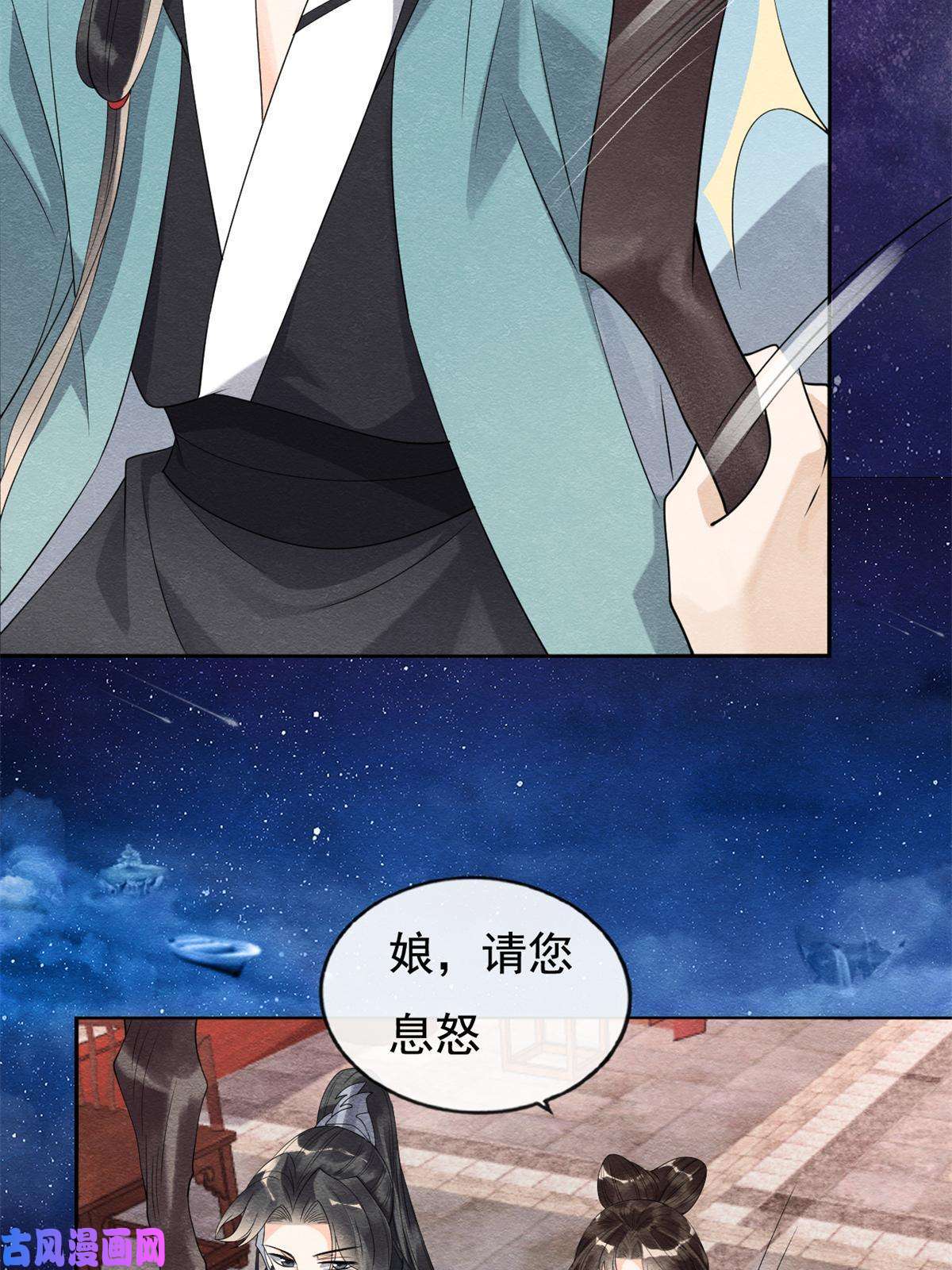 糟糕，又被病娇盯上了！第53话 妹妹以身换得了情报