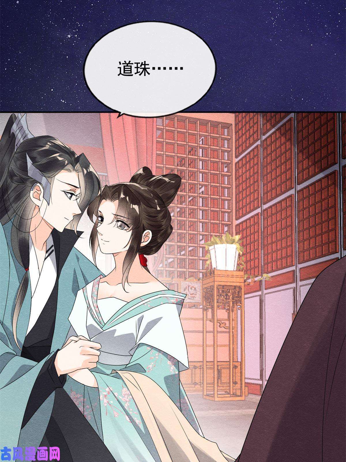 糟糕，又被病娇盯上了！第53话 妹妹以身换得了情报