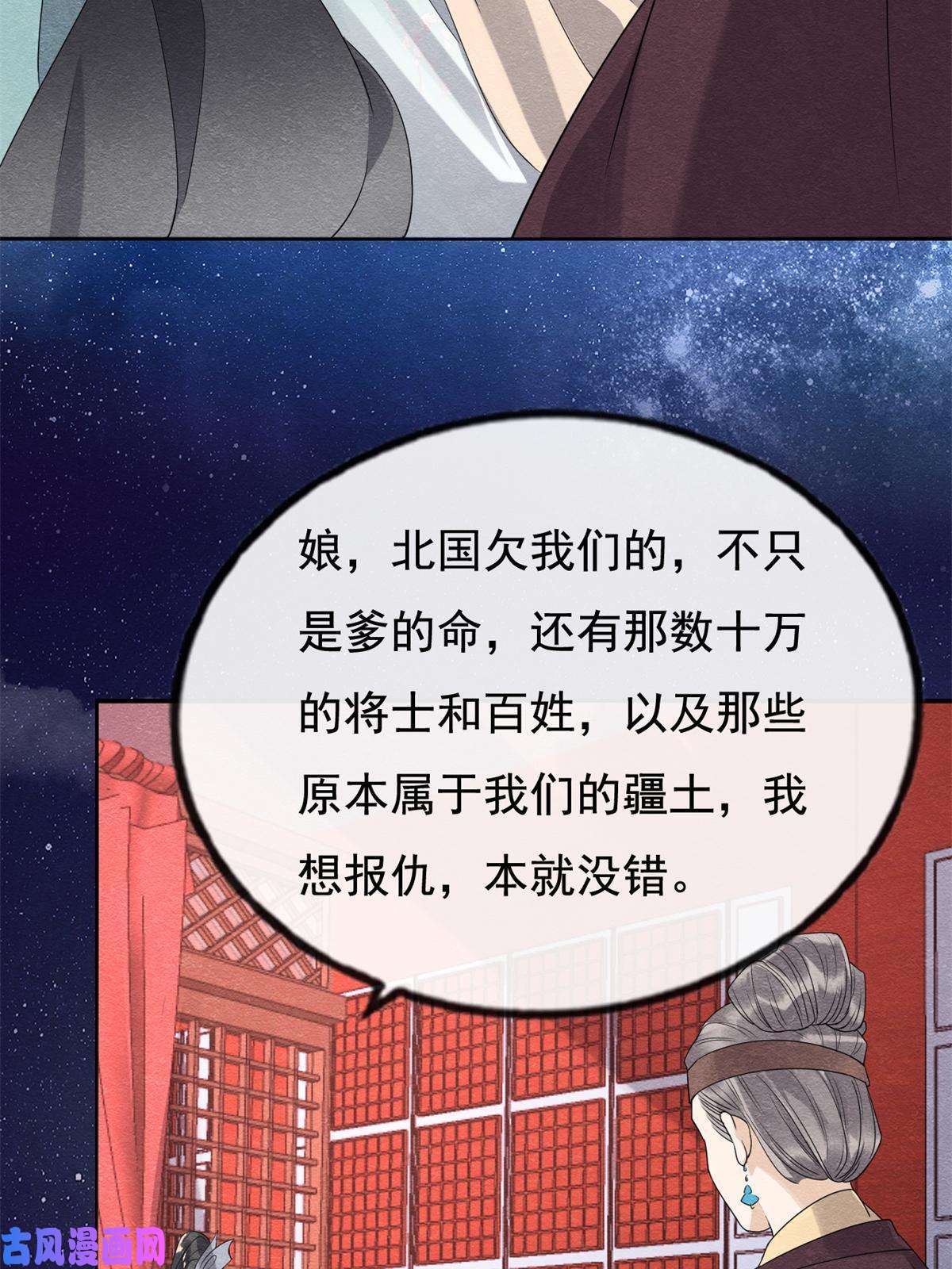 糟糕，又被病娇盯上了！第53话 妹妹以身换得了情报