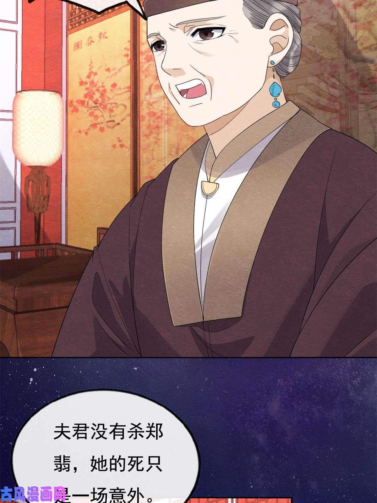 糟糕，又被病娇盯上了！第53话 妹妹以身换得了情报