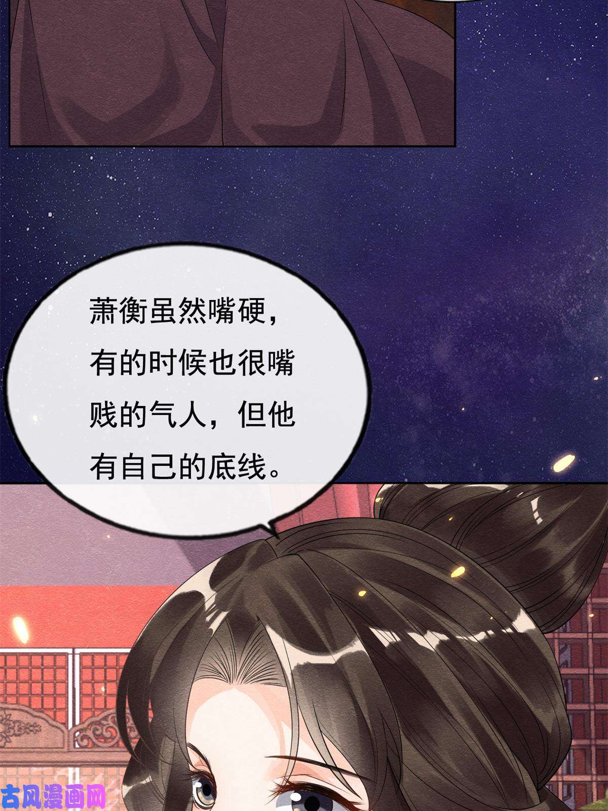 糟糕，又被病娇盯上了！第53话 妹妹以身换得了情报