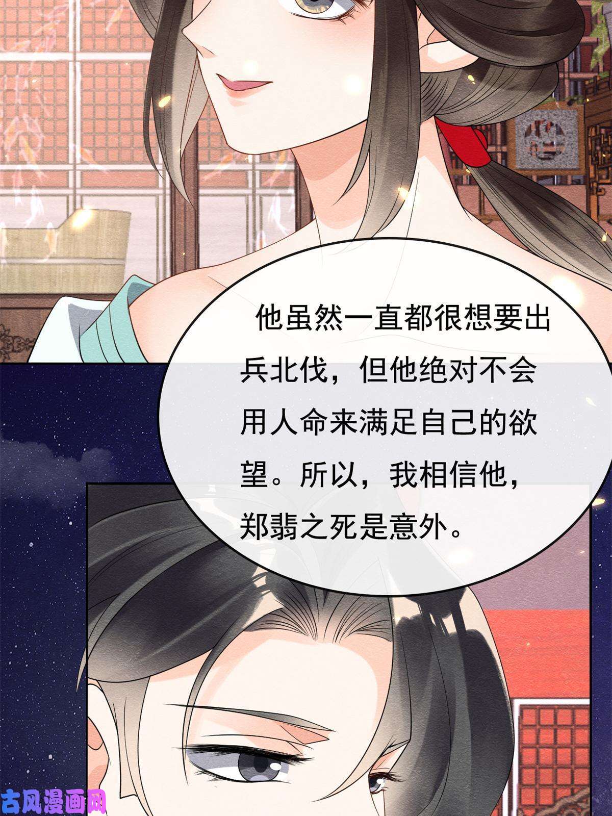 糟糕，又被病娇盯上了！第53话 妹妹以身换得了情报