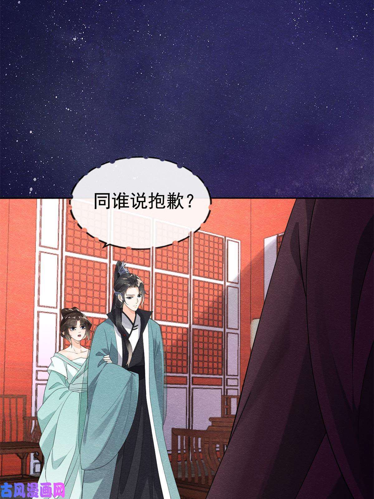 糟糕，又被病娇盯上了！第53话 妹妹以身换得了情报