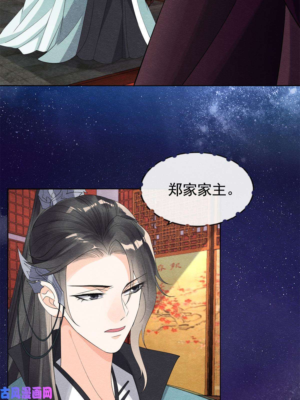 糟糕，又被病娇盯上了！第53话 妹妹以身换得了情报