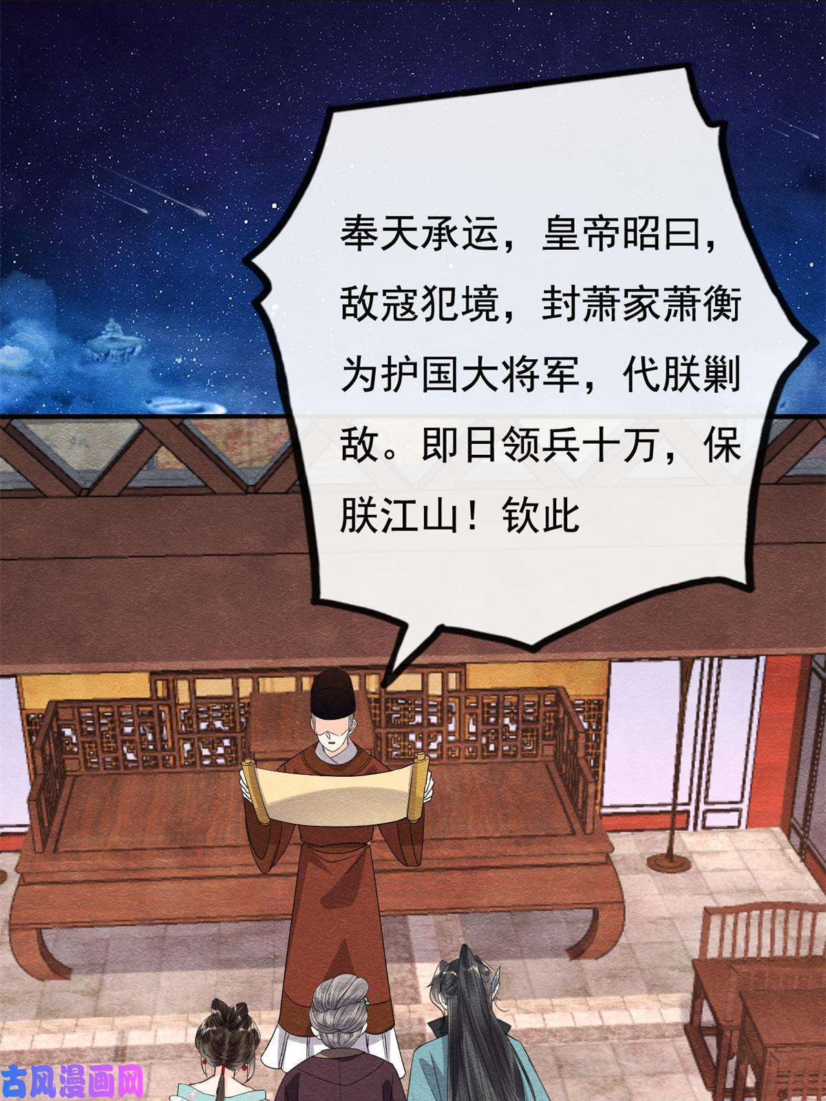 糟糕，又被病娇盯上了！第53话 妹妹以身换得了情报