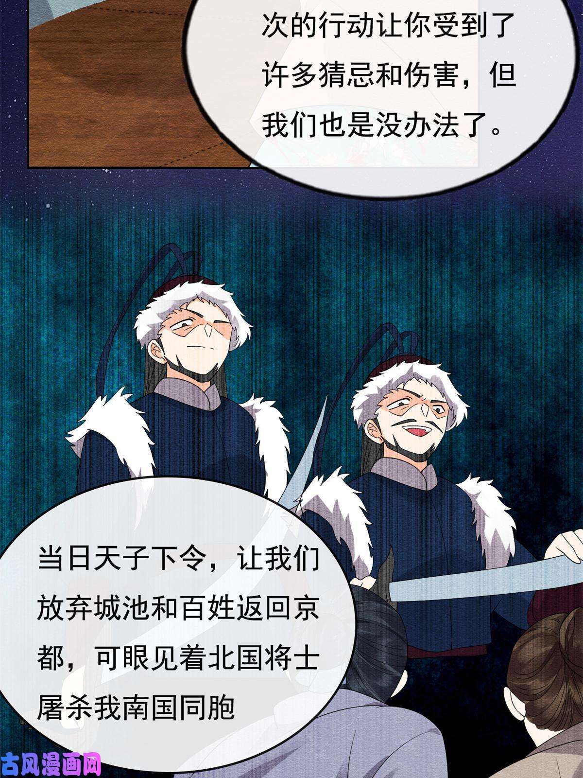 糟糕，又被病娇盯上了！第53话 妹妹以身换得了情报