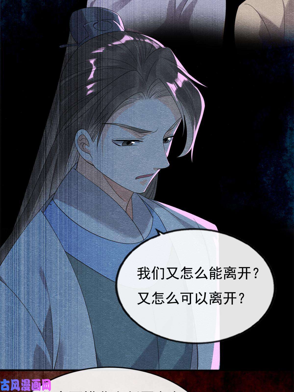 糟糕，又被病娇盯上了！第53话 妹妹以身换得了情报