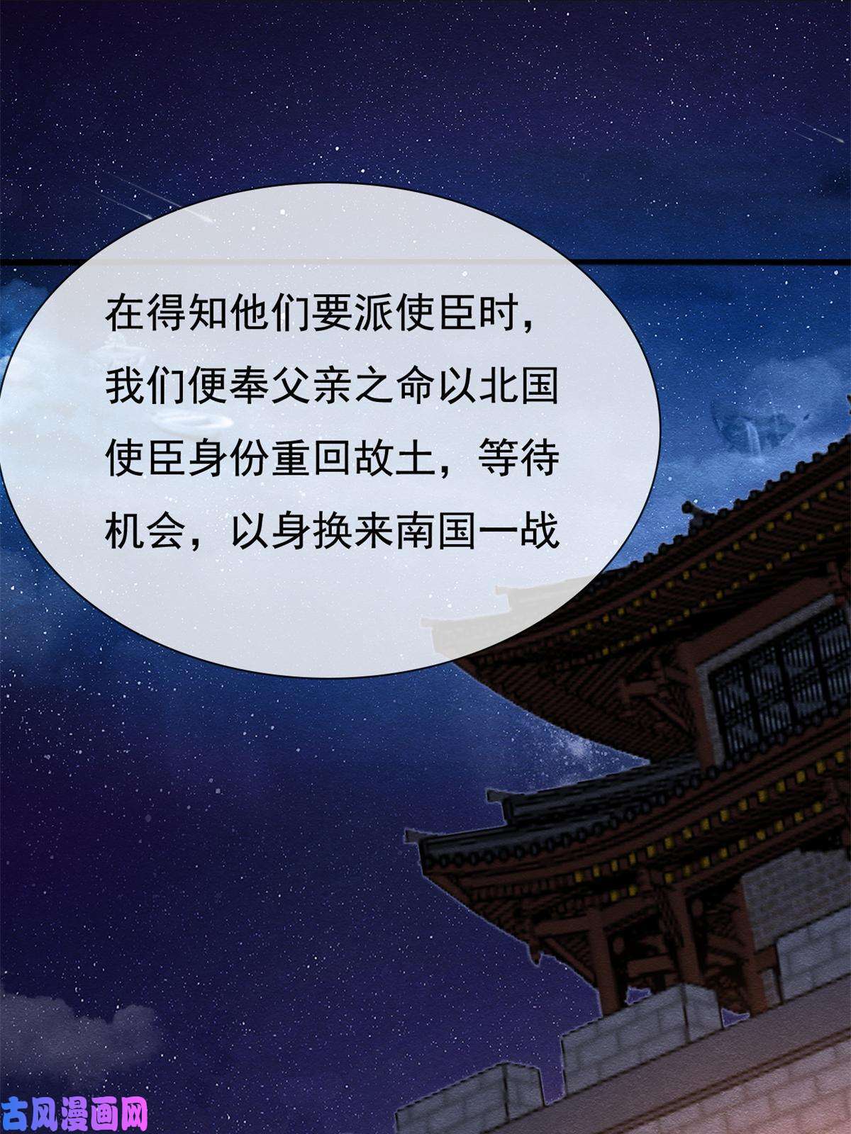 糟糕，又被病娇盯上了！第53话 妹妹以身换得了情报