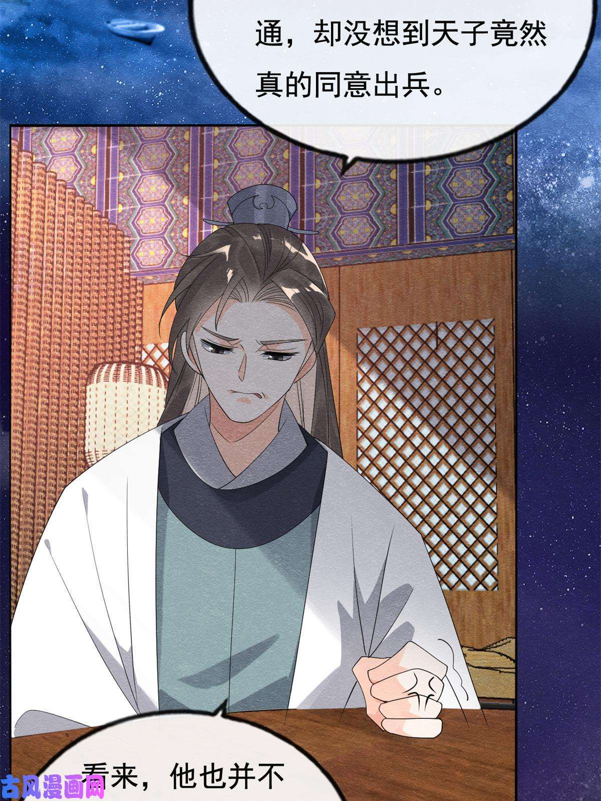 糟糕，又被病娇盯上了！第53话 妹妹以身换得了情报