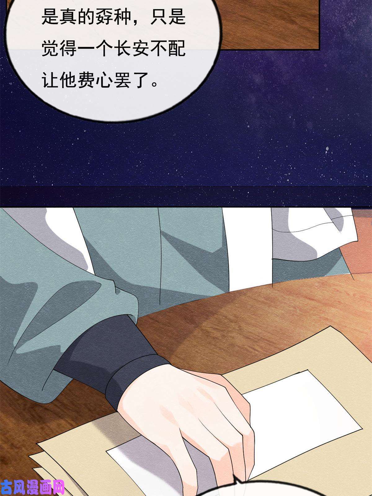 糟糕，又被病娇盯上了！第53话 妹妹以身换得了情报