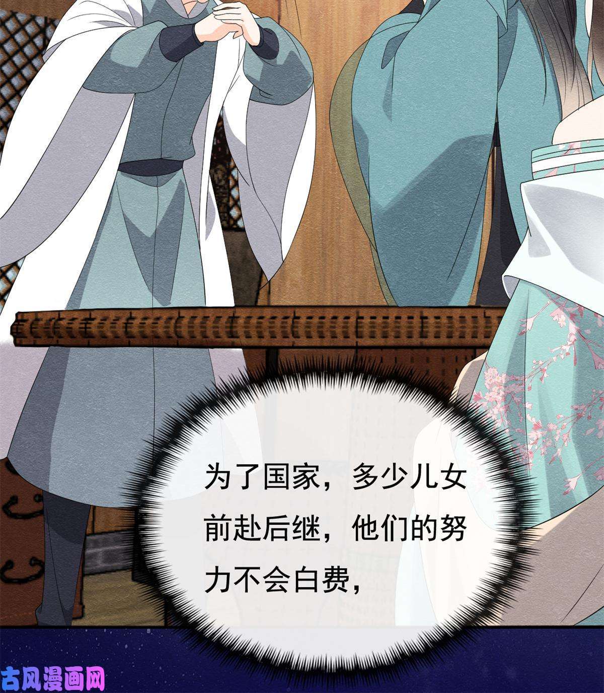 糟糕，又被病娇盯上了！第53话 妹妹以身换得了情报