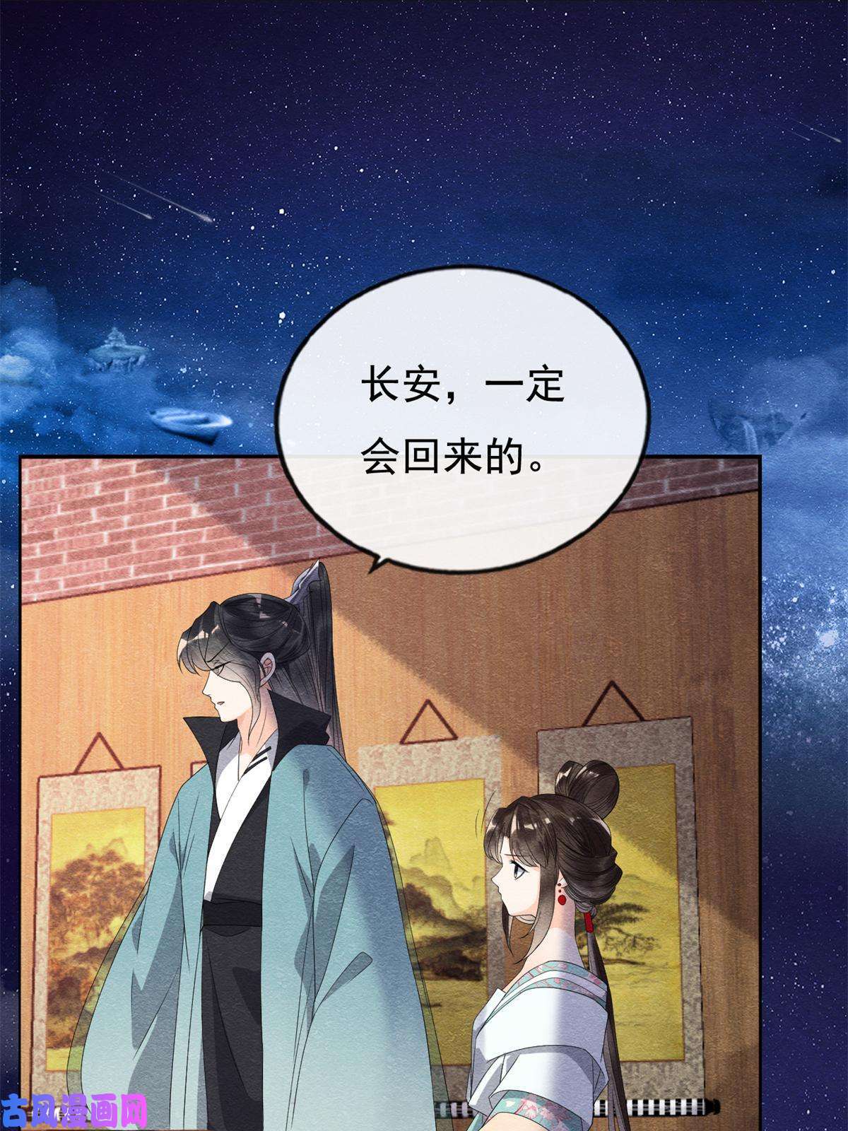 糟糕，又被病娇盯上了！第53话 妹妹以身换得了情报