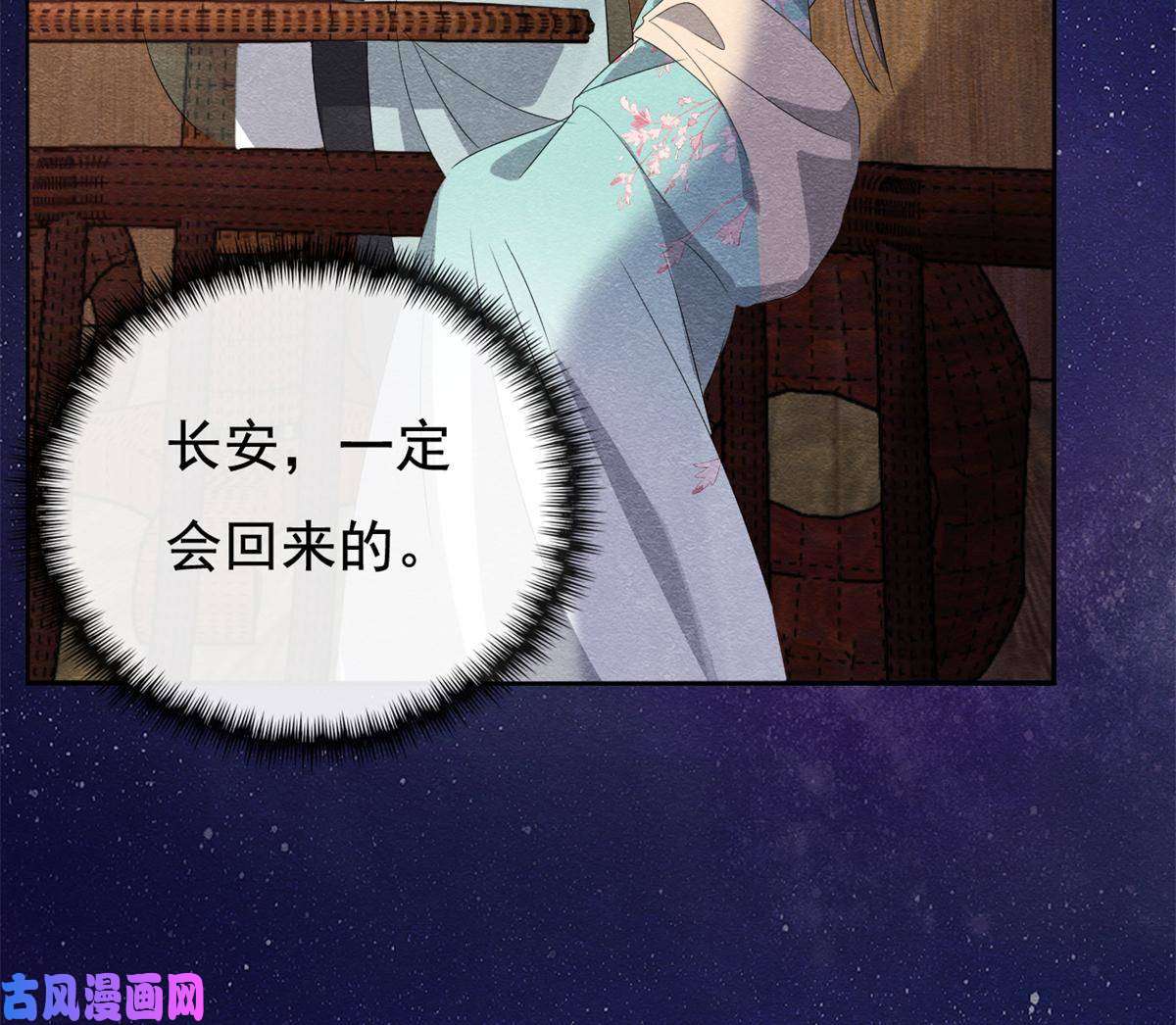 糟糕，又被病娇盯上了！第53话 妹妹以身换得了情报