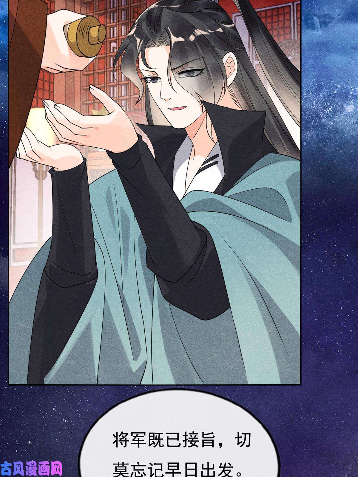 糟糕，又被病娇盯上了！第53话 妹妹以身换得了情报