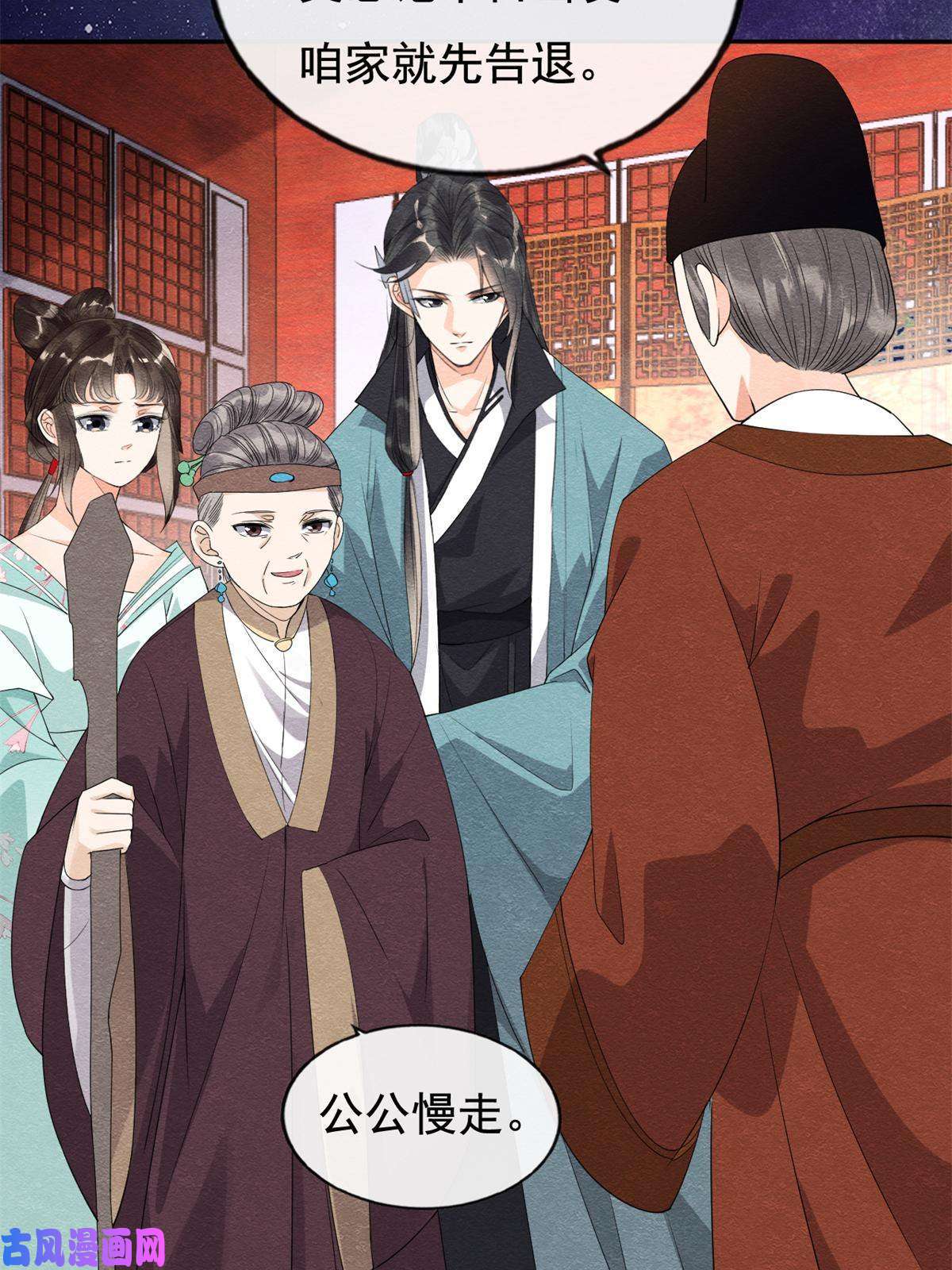 糟糕，又被病娇盯上了！第53话 妹妹以身换得了情报