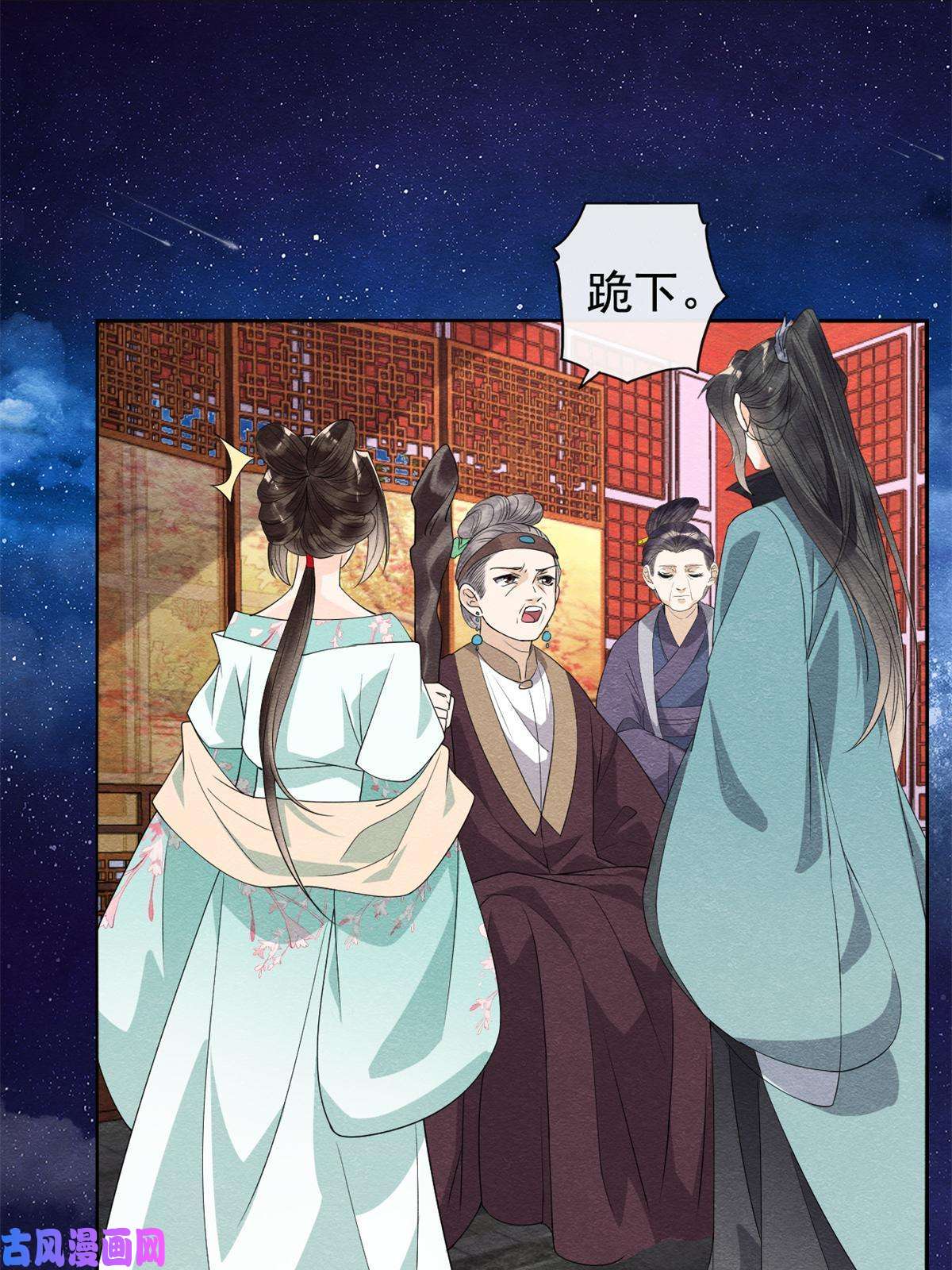 糟糕，又被病娇盯上了！第53话 妹妹以身换得了情报