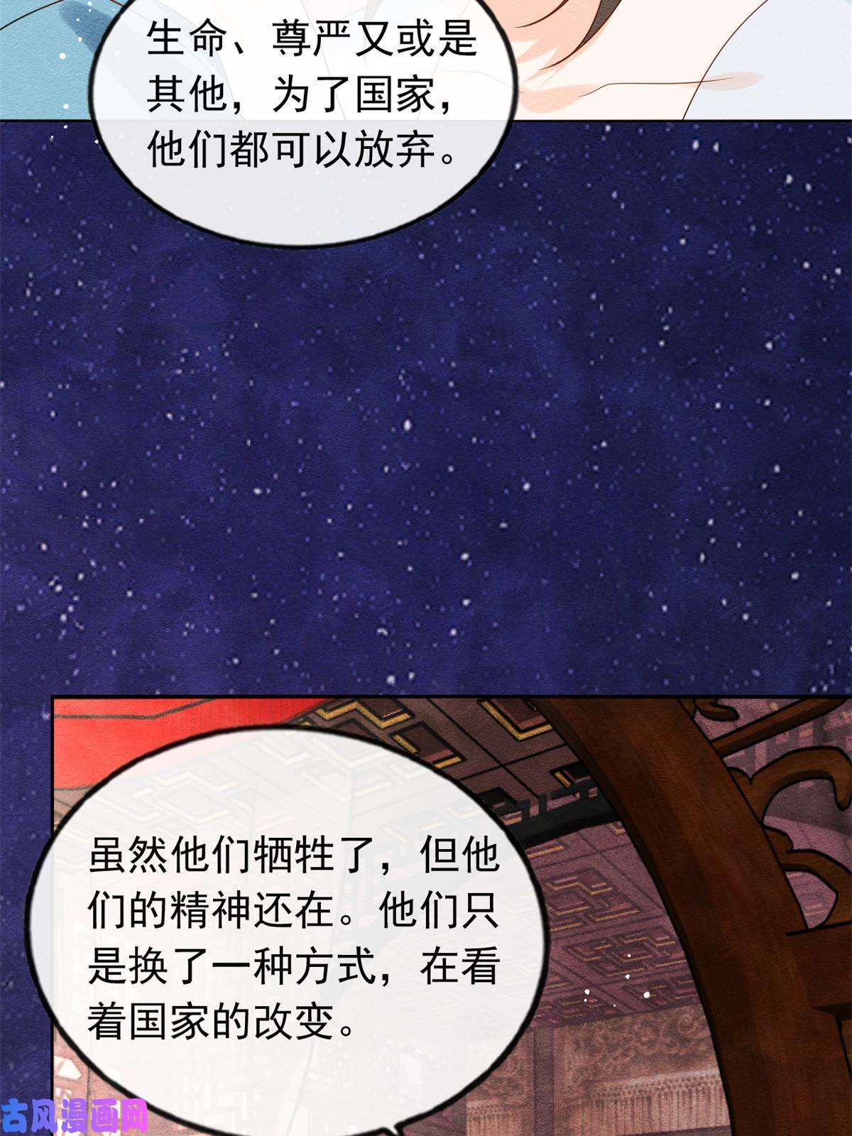 糟糕，又被病娇盯上了！第54话 不然我会吃醋