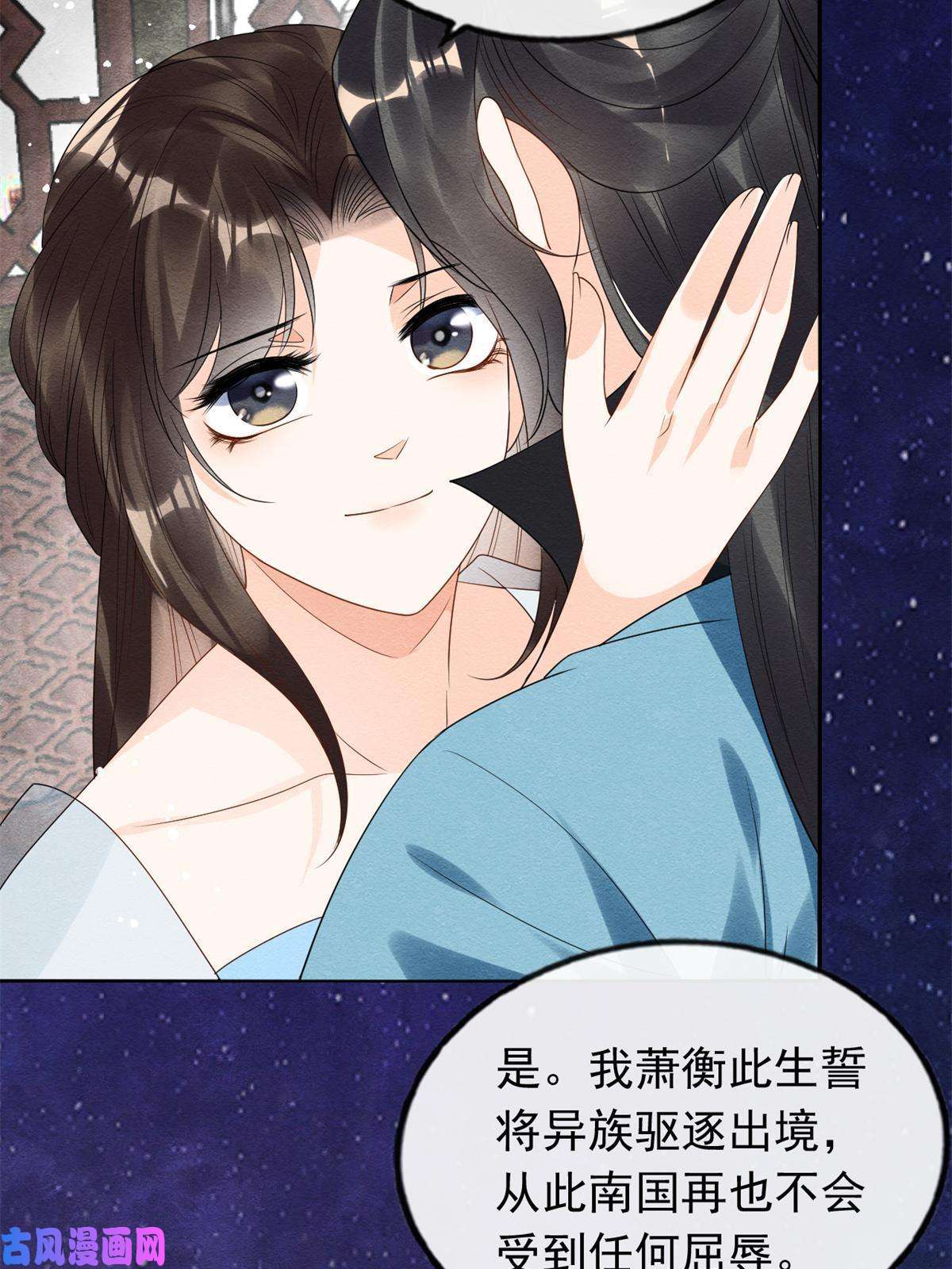 糟糕，又被病娇盯上了！第54话 不然我会吃醋