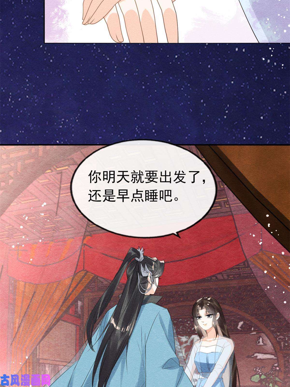 糟糕，又被病娇盯上了！第54话 不然我会吃醋