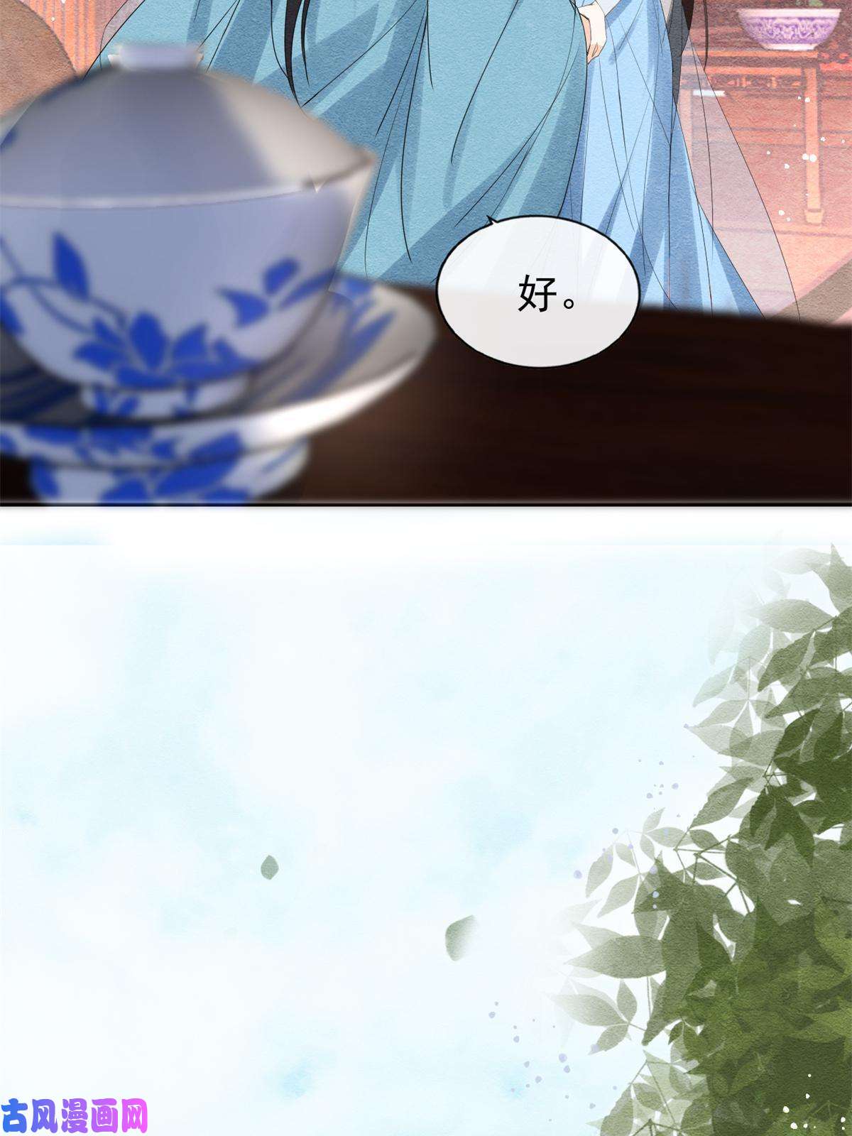 糟糕，又被病娇盯上了！第54话 不然我会吃醋