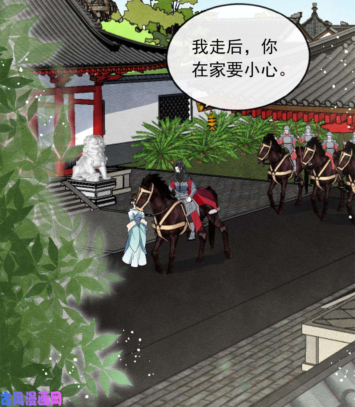 糟糕，又被病娇盯上了！第54话 不然我会吃醋