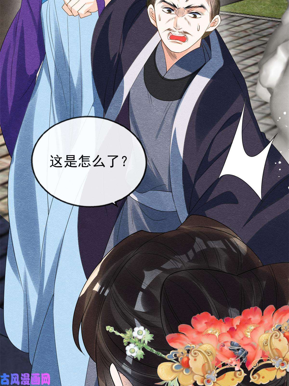 糟糕，又被病娇盯上了！第54话 不然我会吃醋