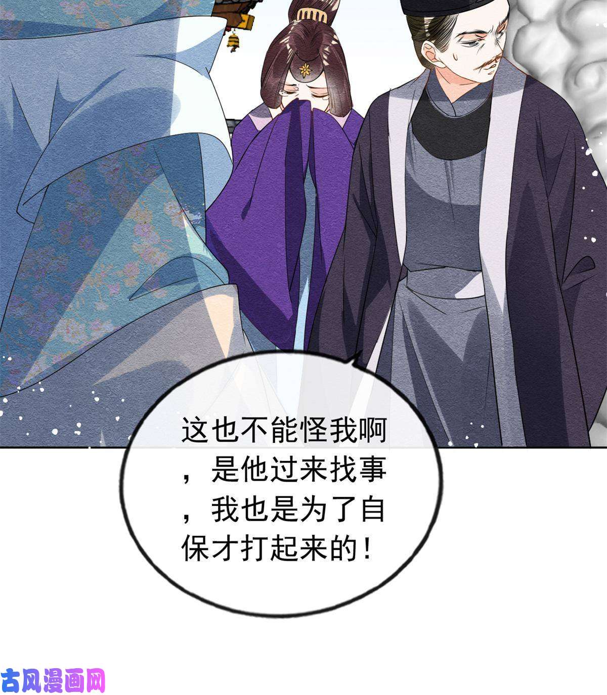 糟糕，又被病娇盯上了！第54话 不然我会吃醋