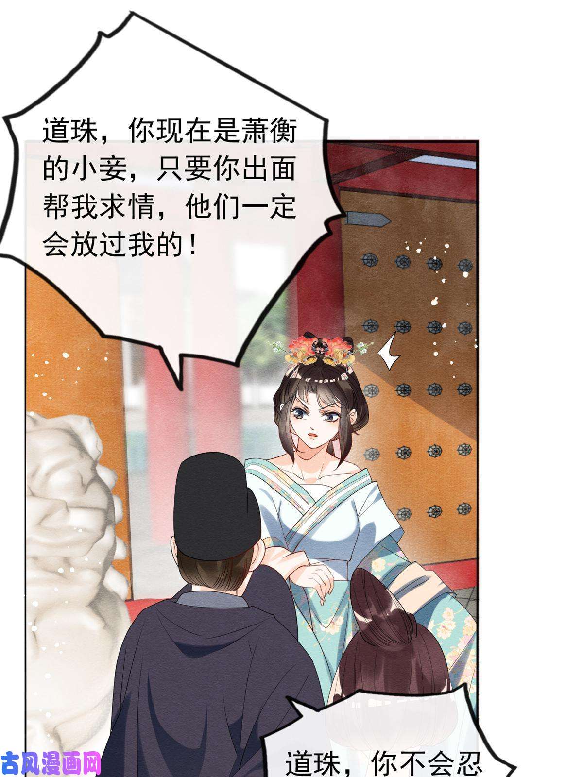 糟糕，又被病娇盯上了！第54话 不然我会吃醋