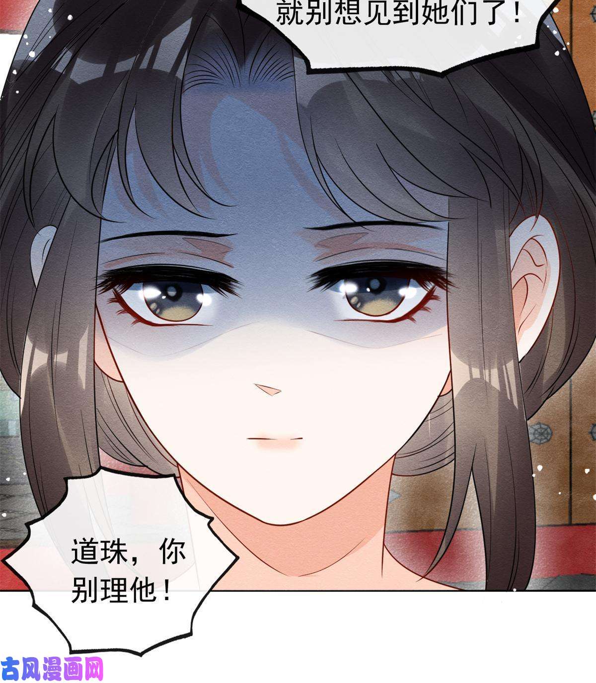 糟糕，又被病娇盯上了！第54话 不然我会吃醋