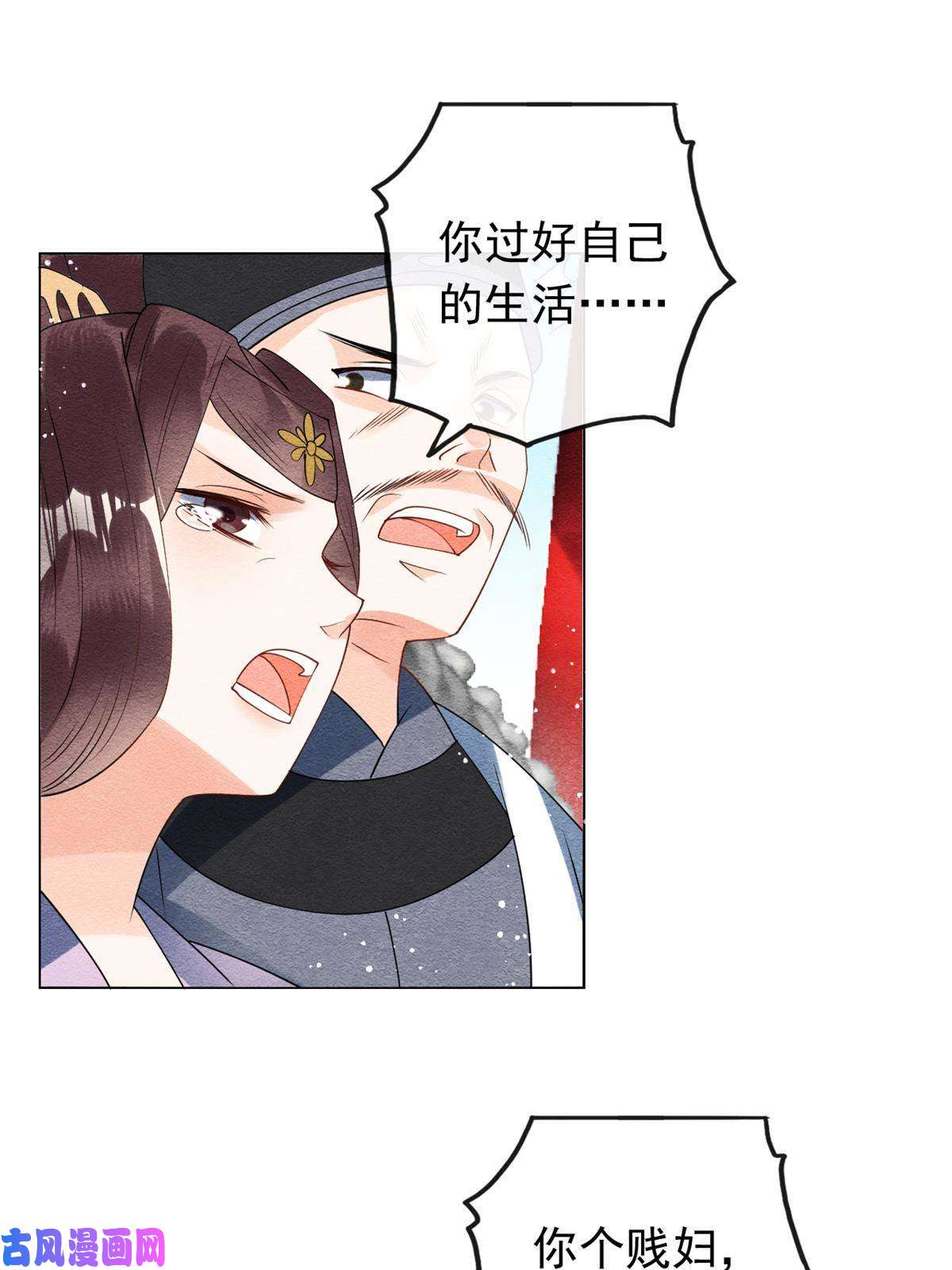 糟糕，又被病娇盯上了！第54话 不然我会吃醋