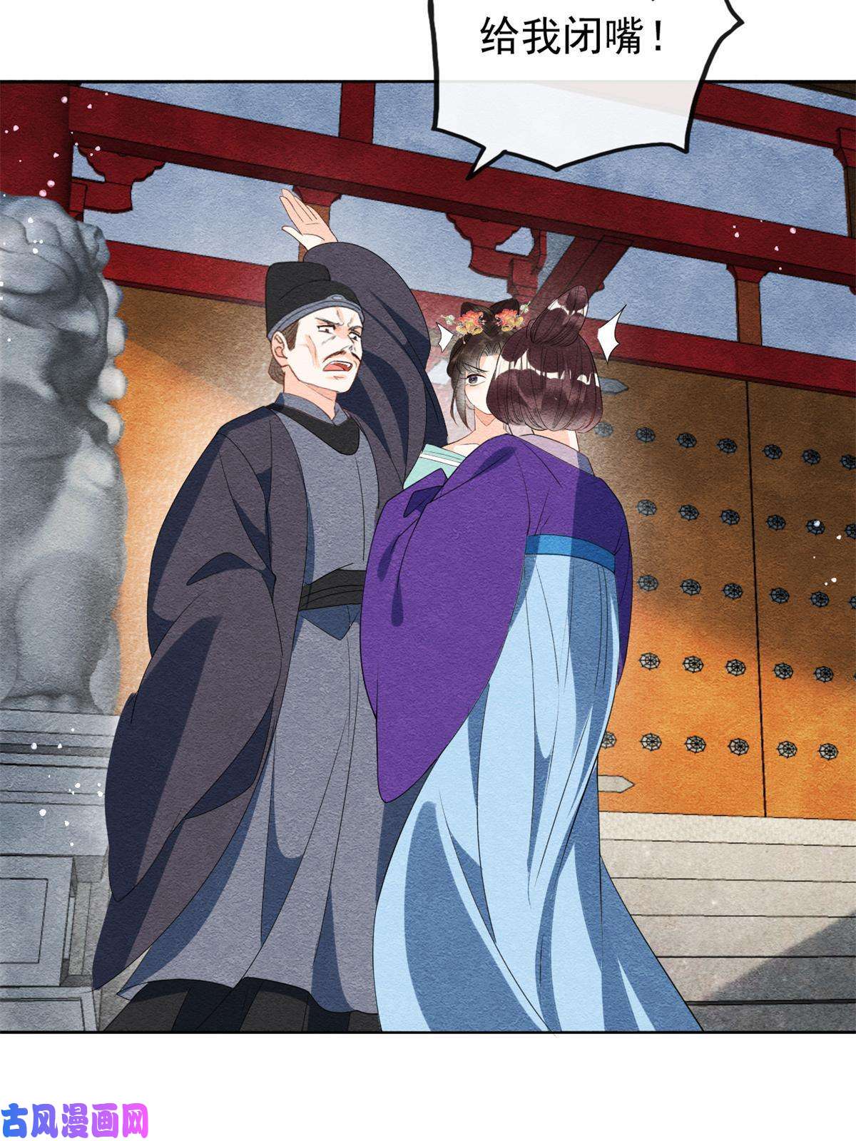 糟糕，又被病娇盯上了！第54话 不然我会吃醋