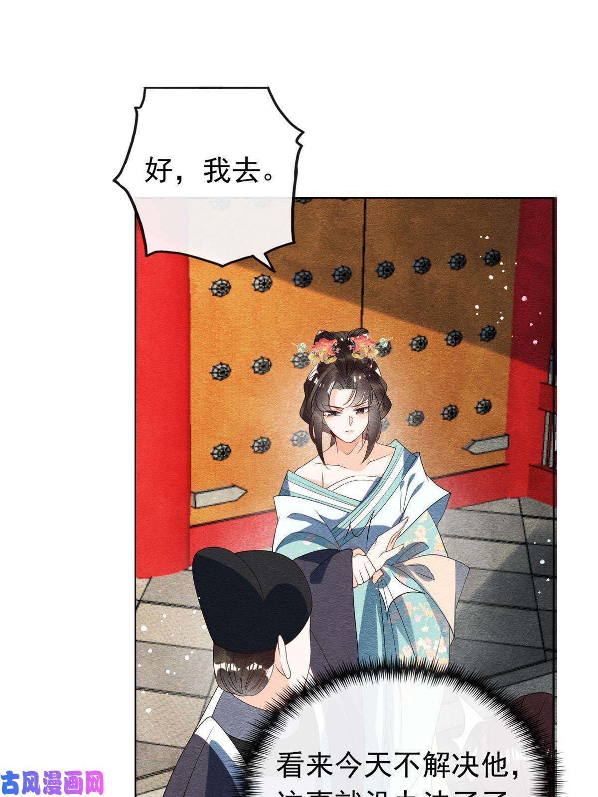 糟糕，又被病娇盯上了！第54话 不然我会吃醋