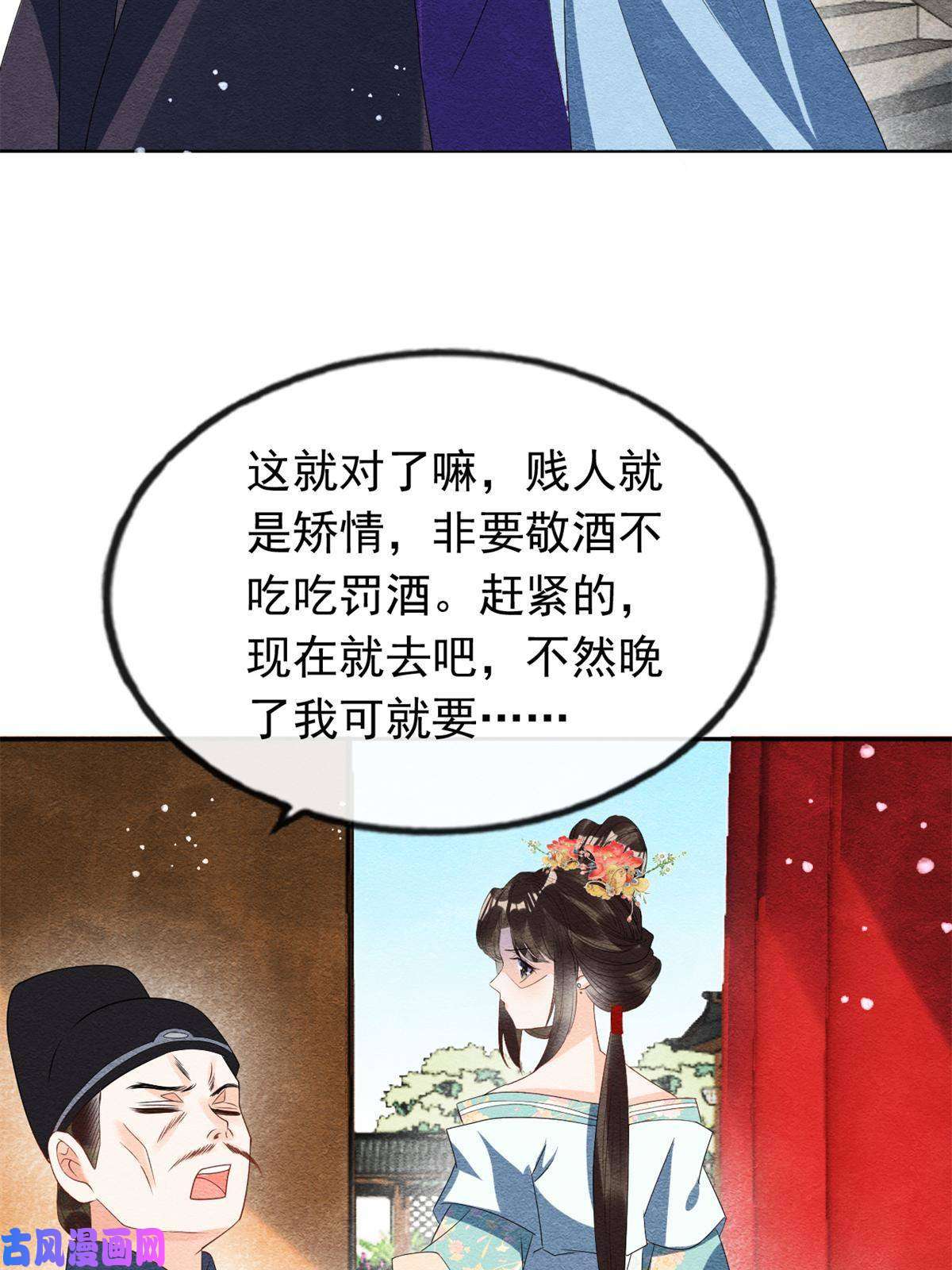 糟糕，又被病娇盯上了！第54话 不然我会吃醋