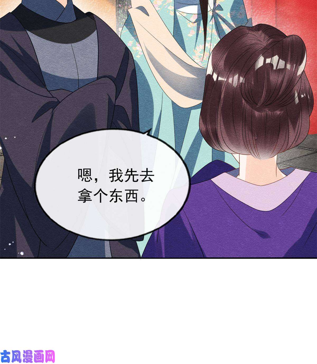 糟糕，又被病娇盯上了！第54话 不然我会吃醋
