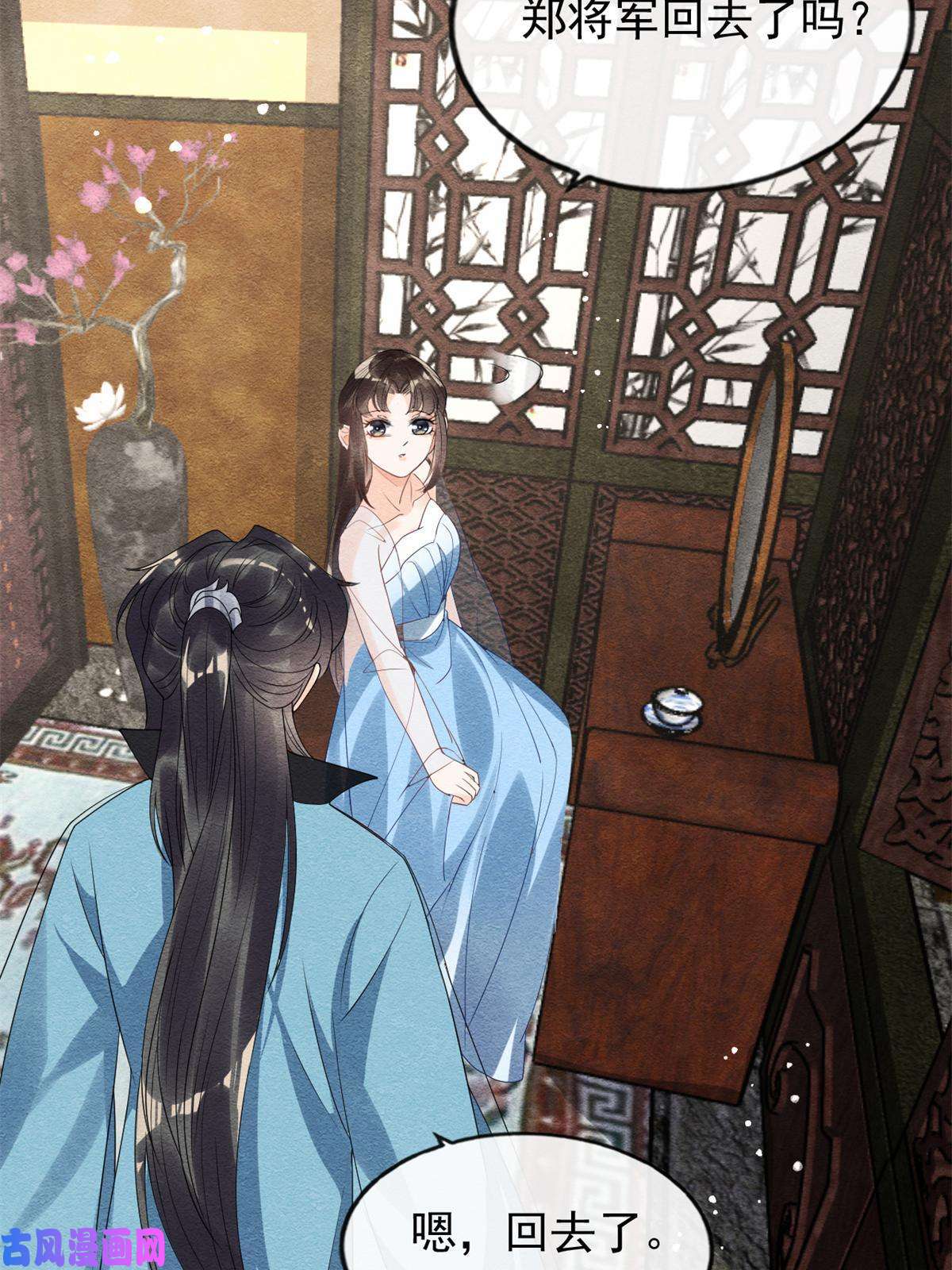 糟糕，又被病娇盯上了！第54话 不然我会吃醋