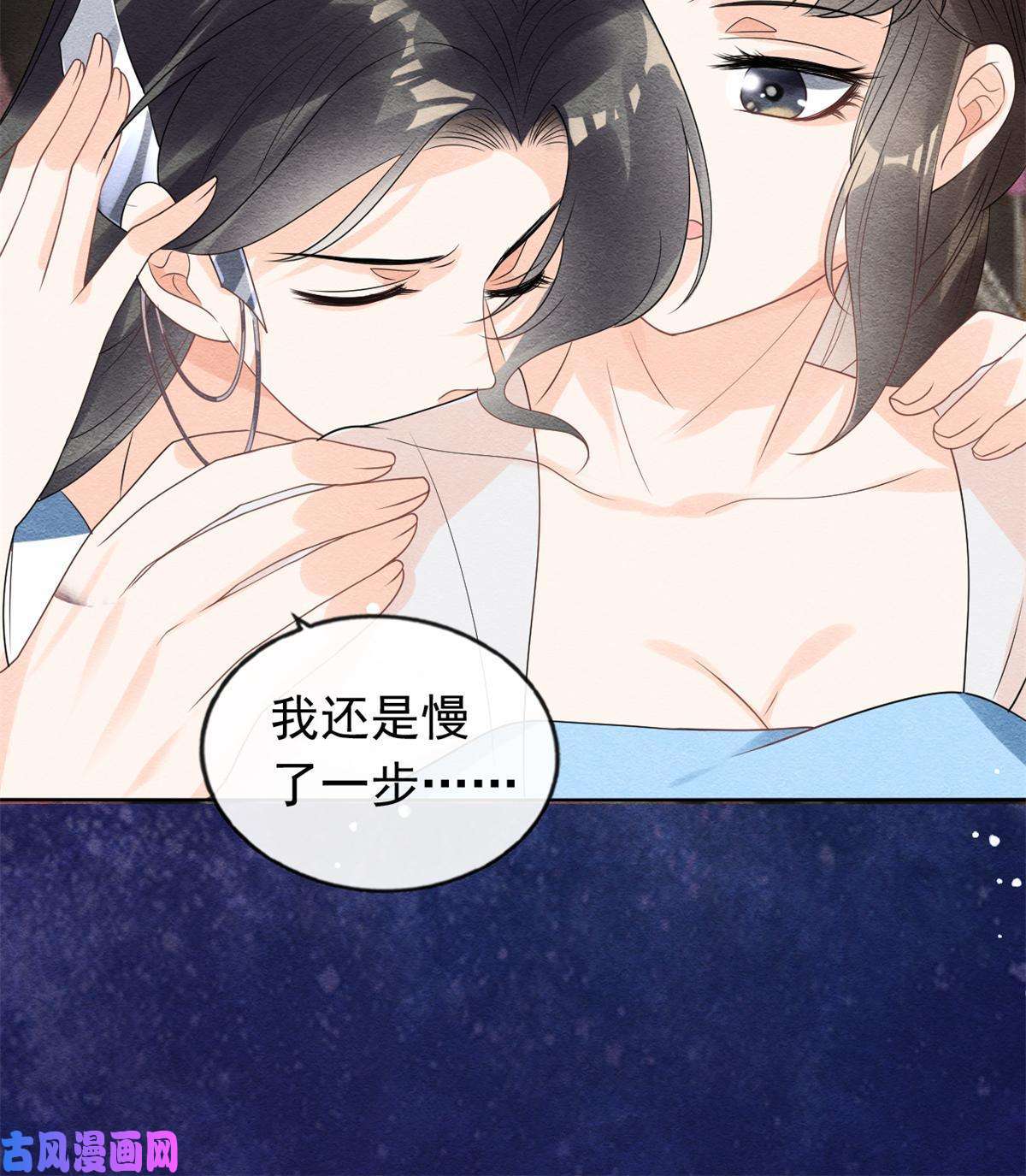 糟糕，又被病娇盯上了！第54话 不然我会吃醋