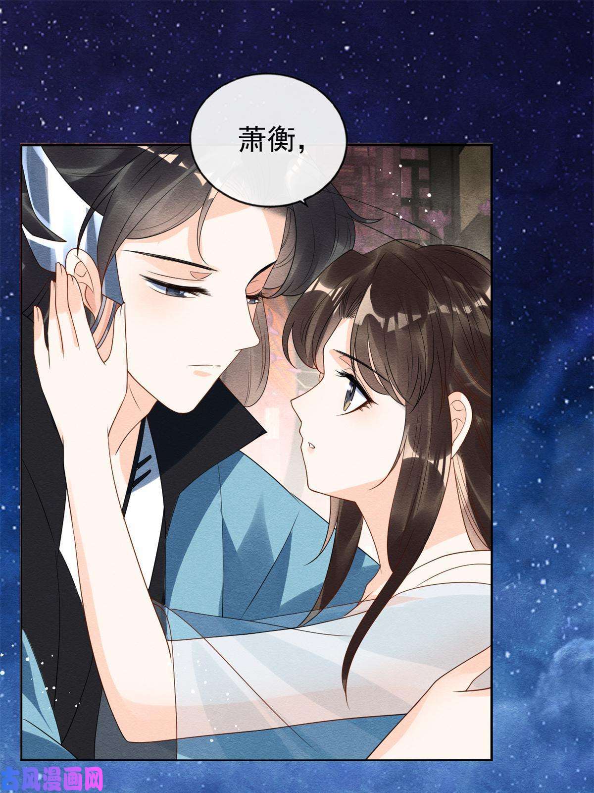 糟糕，又被病娇盯上了！第54话 不然我会吃醋