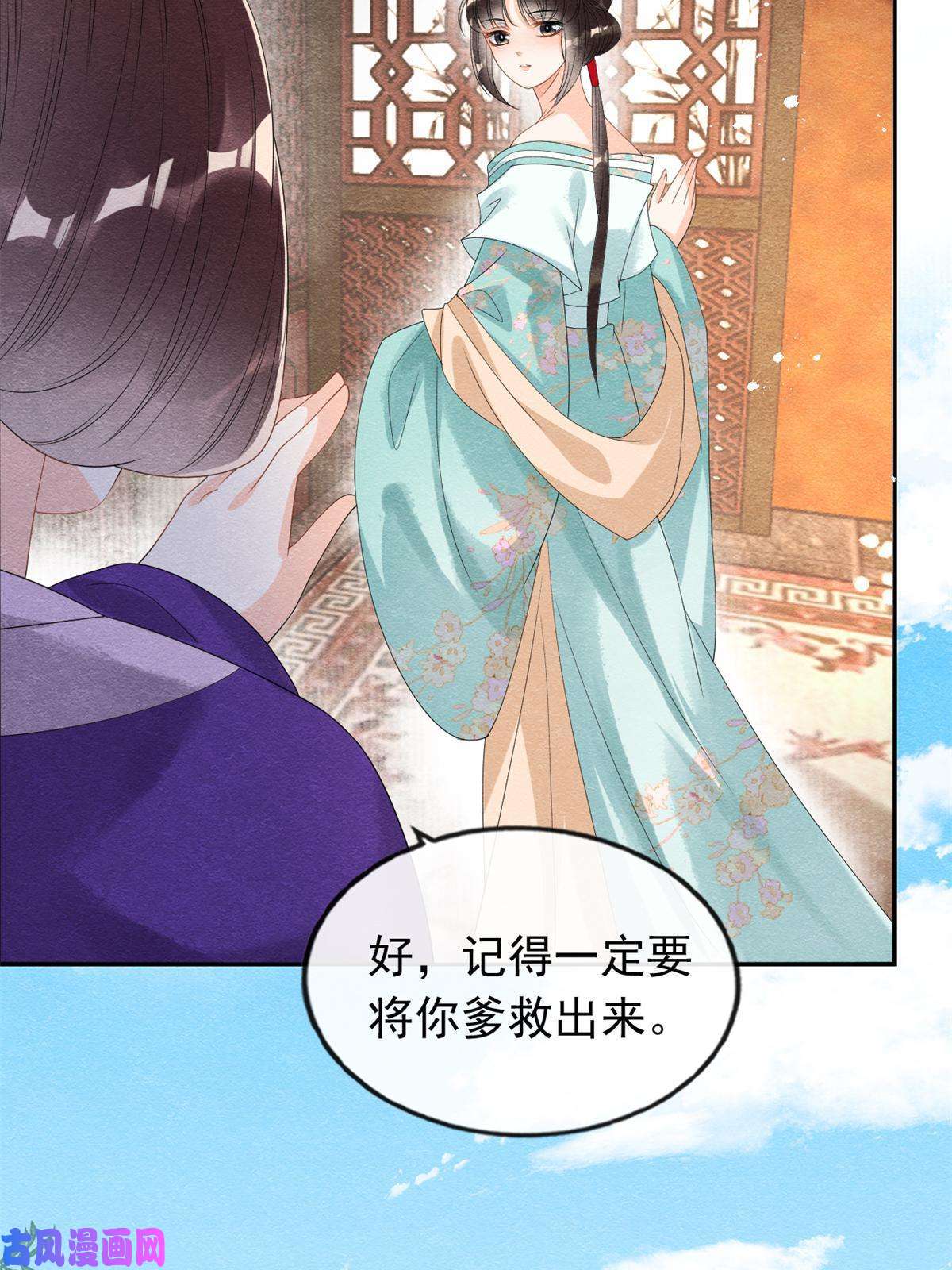 糟糕，又被病娇盯上了！第55话 太丑了揍一顿吧