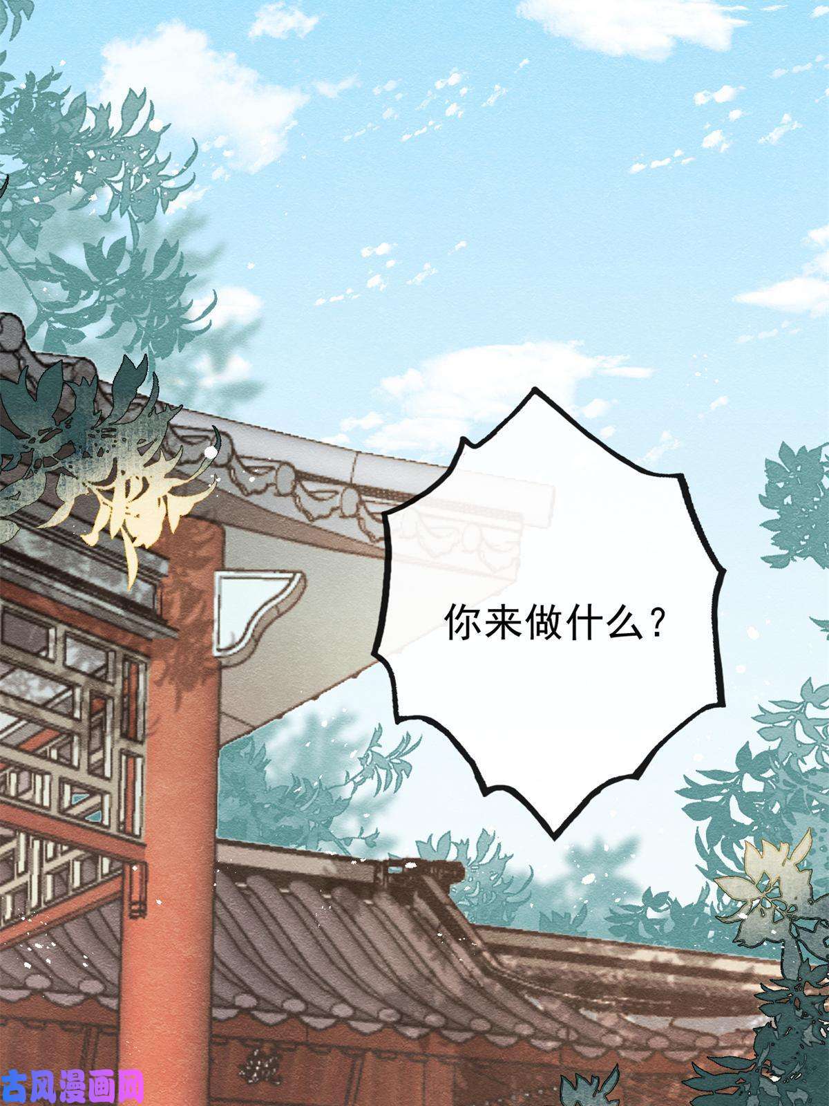 糟糕，又被病娇盯上了！第55话 太丑了揍一顿吧