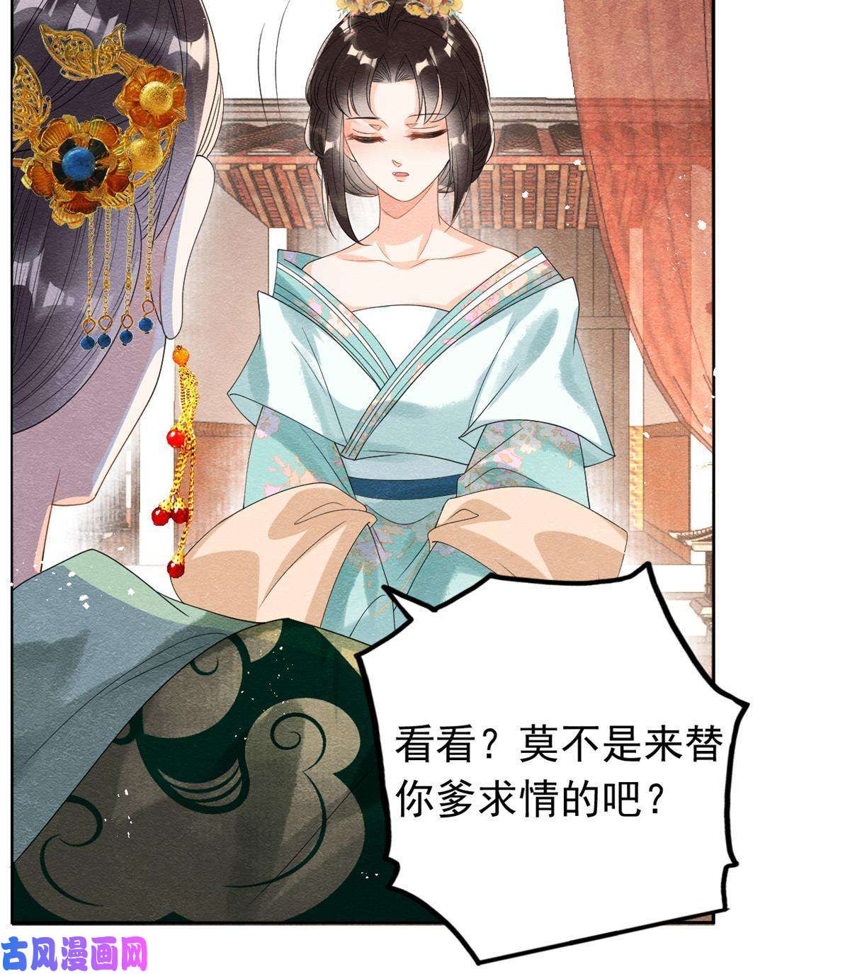 糟糕，又被病娇盯上了！第55话 太丑了揍一顿吧