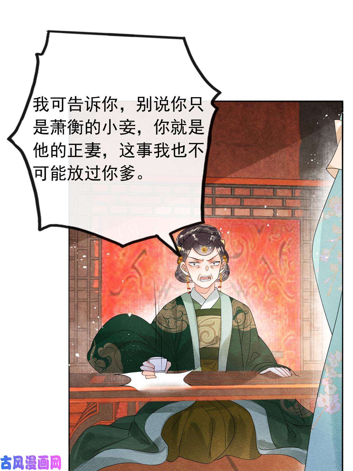 糟糕，又被病娇盯上了！第55话 太丑了揍一顿吧