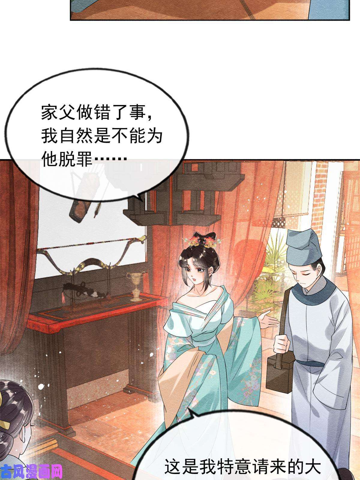 糟糕，又被病娇盯上了！第55话 太丑了揍一顿吧