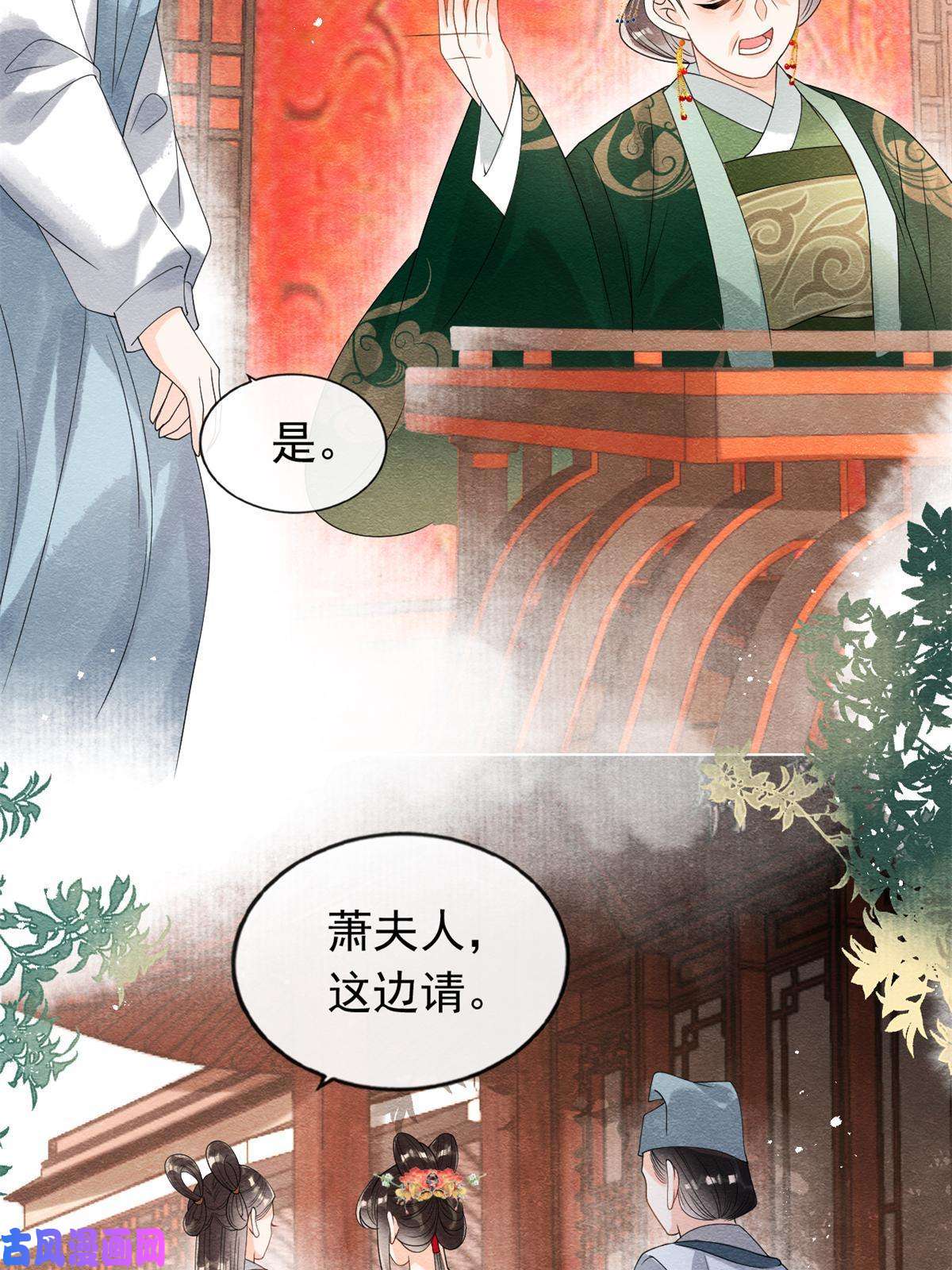 糟糕，又被病娇盯上了！第55话 太丑了揍一顿吧