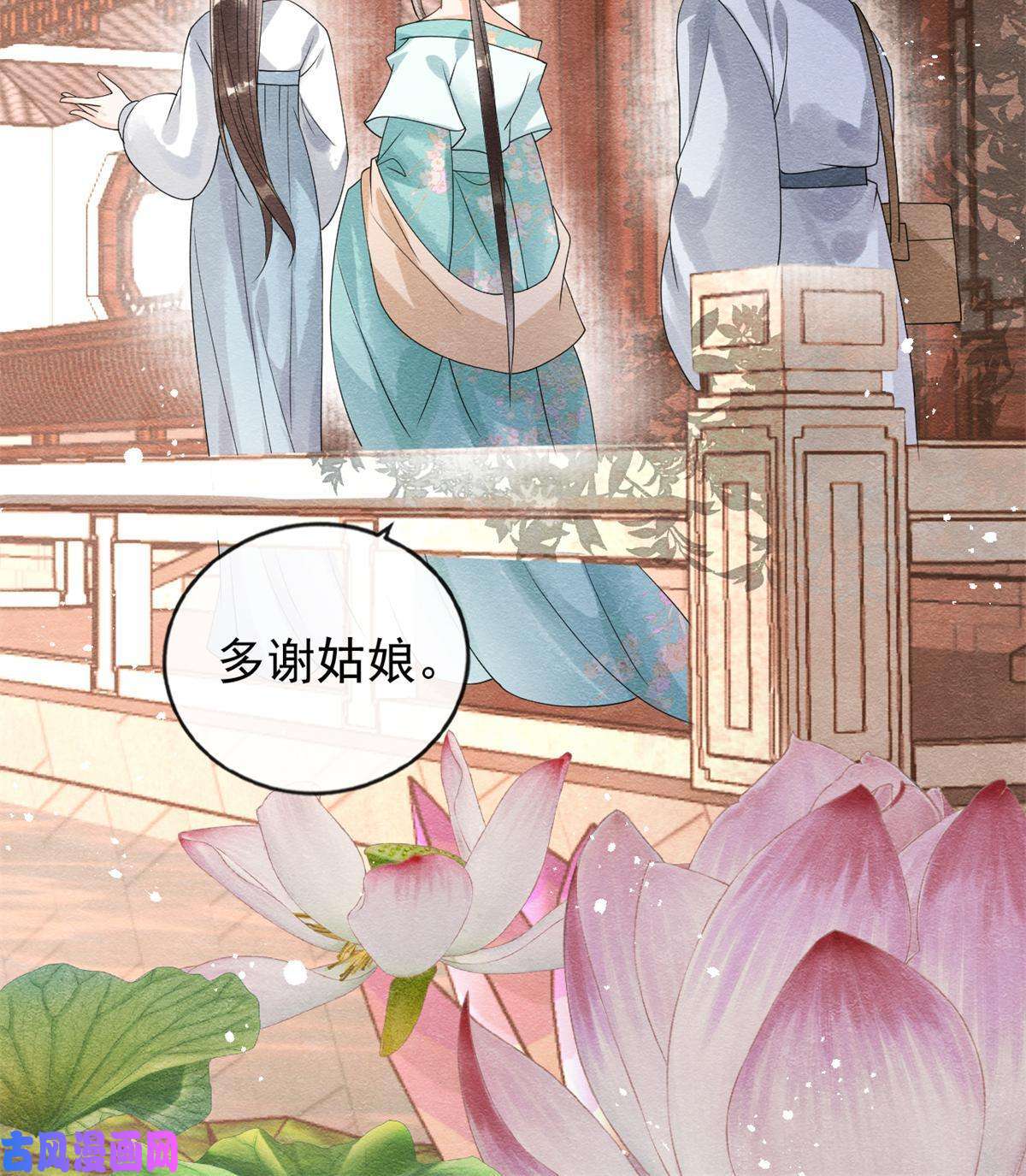 糟糕，又被病娇盯上了！第55话 太丑了揍一顿吧