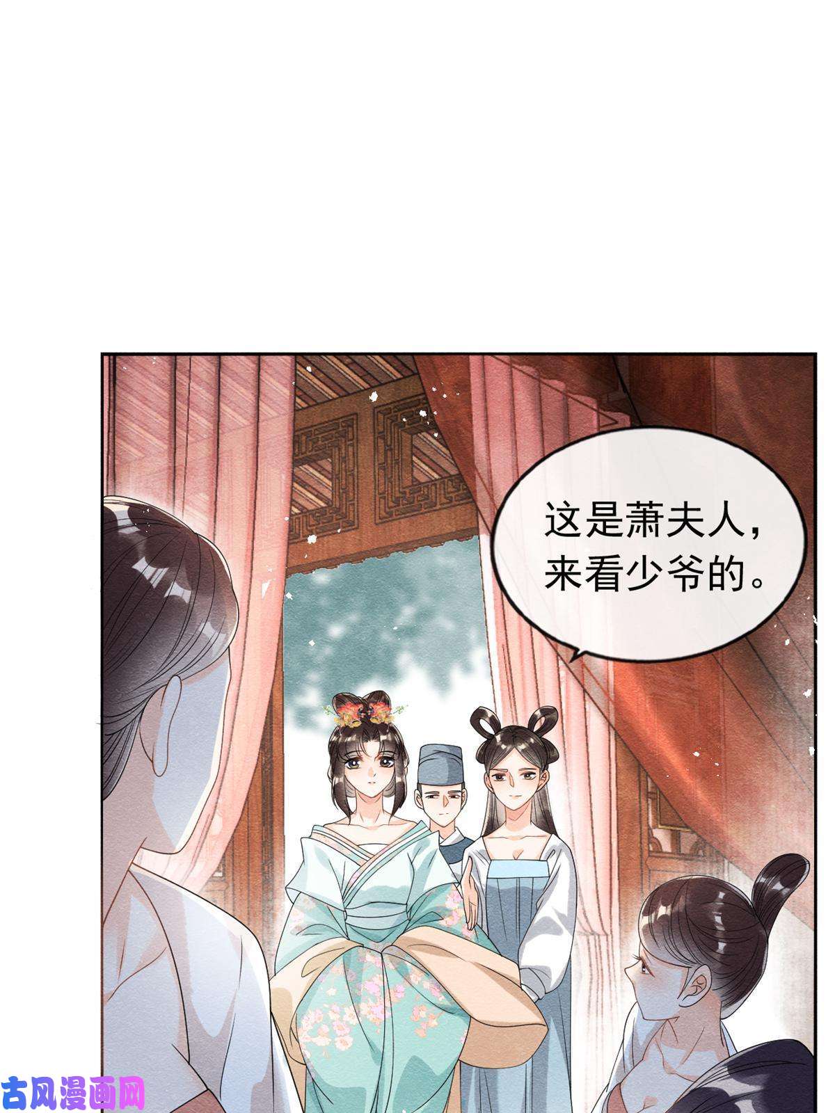 糟糕，又被病娇盯上了！第55话 太丑了揍一顿吧